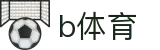 b体育官方网站-一站式体育赛事竞猜平台